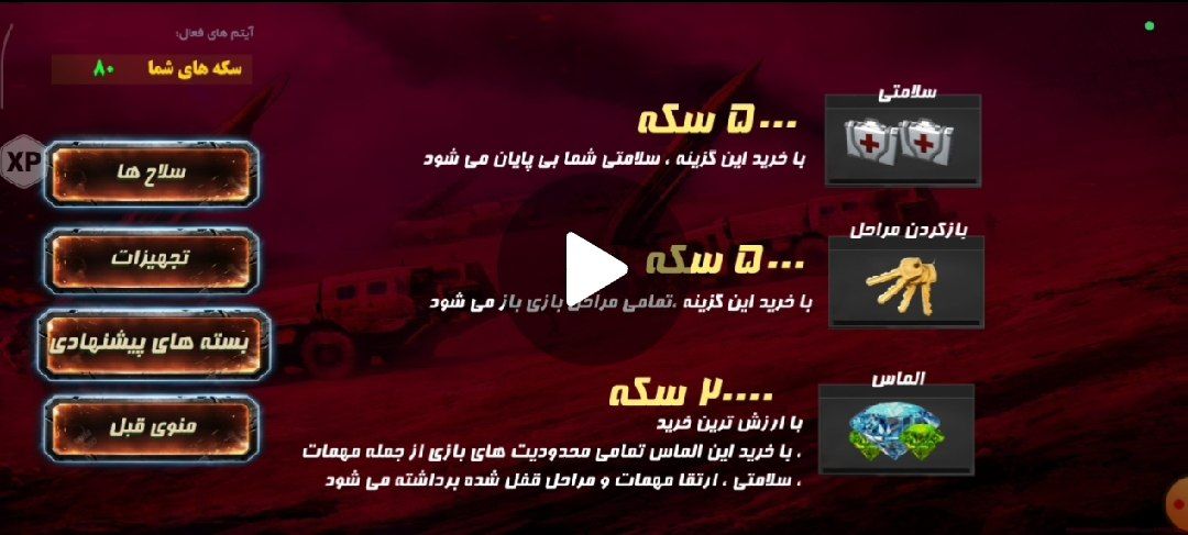ویترین سروش پلاس