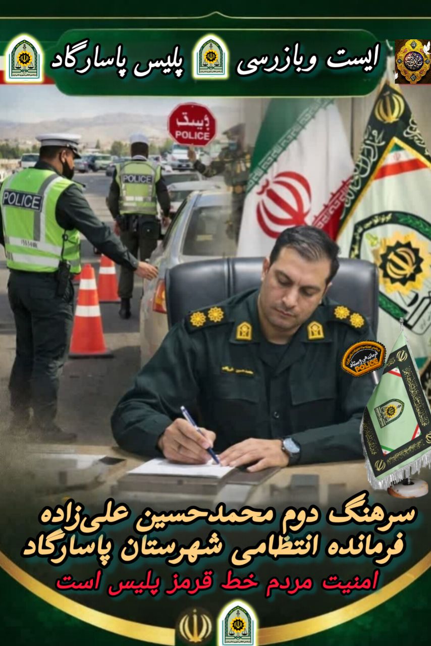 پلیس راه گلپایگان